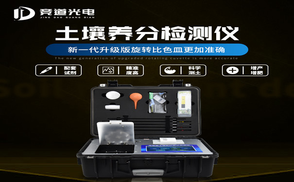 土壤養分檢測儀.jpg 土壤養分檢測儀.jpg