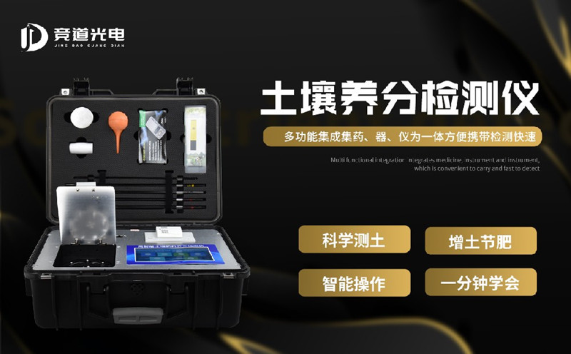 土壤養(yǎng)分檢測儀幫助解決番茄缺鉀、磷、鎂問題