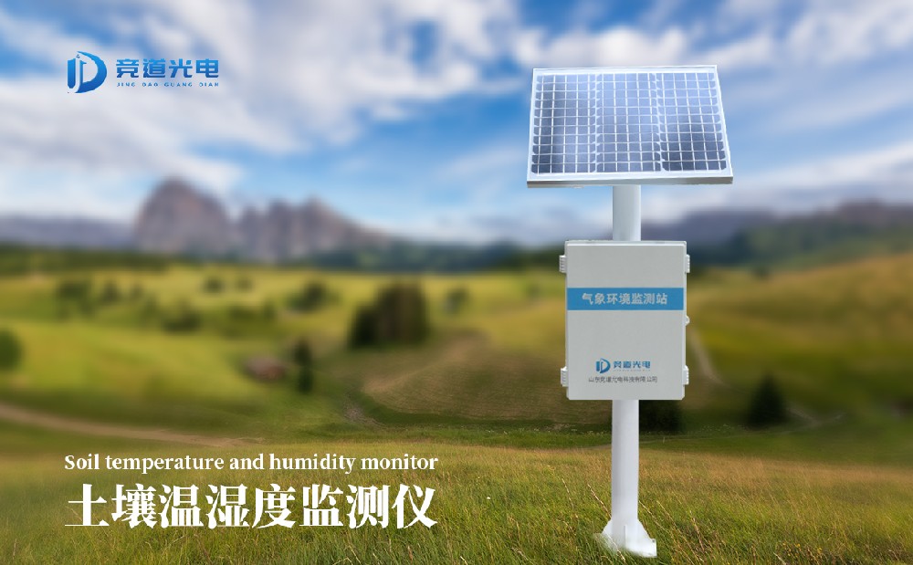 土壤墑情監(jiān)測站 土壤墑情監(jiān)測站