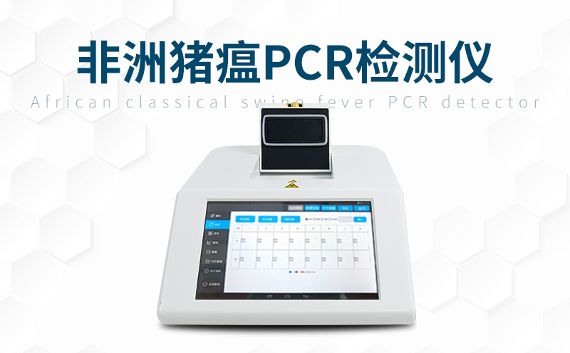 非洲豬瘟和豬瘟有什么區別，使用非洲豬瘟檢測儀做好判斷