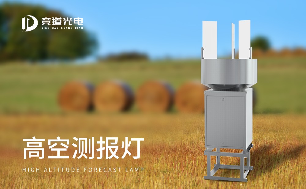 智能蟲情測(cè)報(bào)燈 智能蟲情測(cè)報(bào)燈