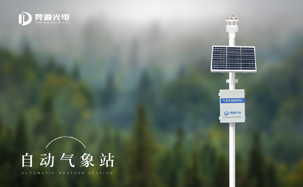 六要素氣象站 六要素氣象站