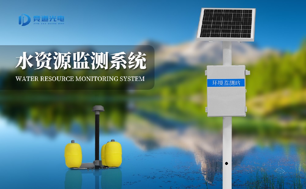 水質監測站 水質監測站