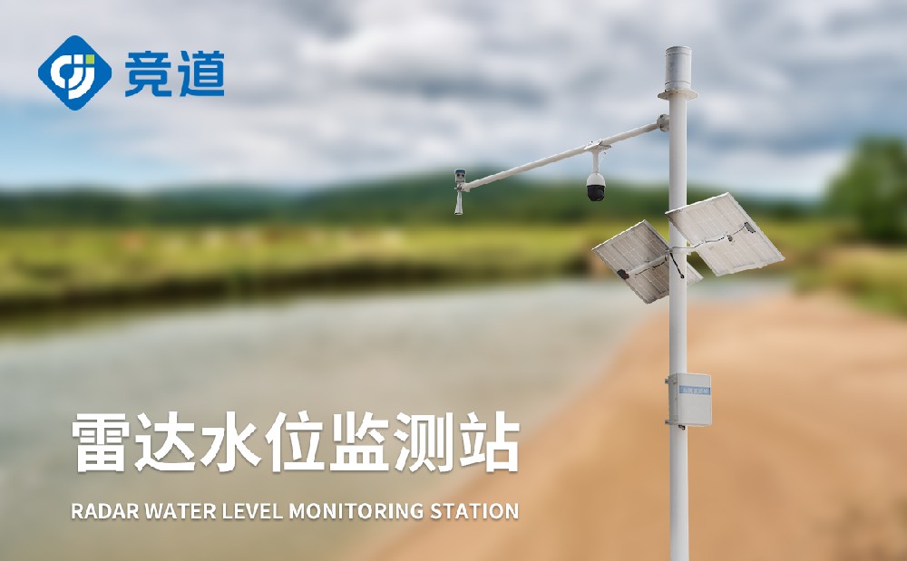 水位監(jiān)測系統(tǒng) 水位監(jiān)測系統(tǒng)