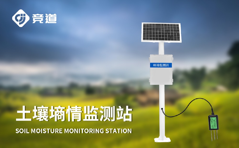  土壤墑情自動監測站在林業發展中的作用