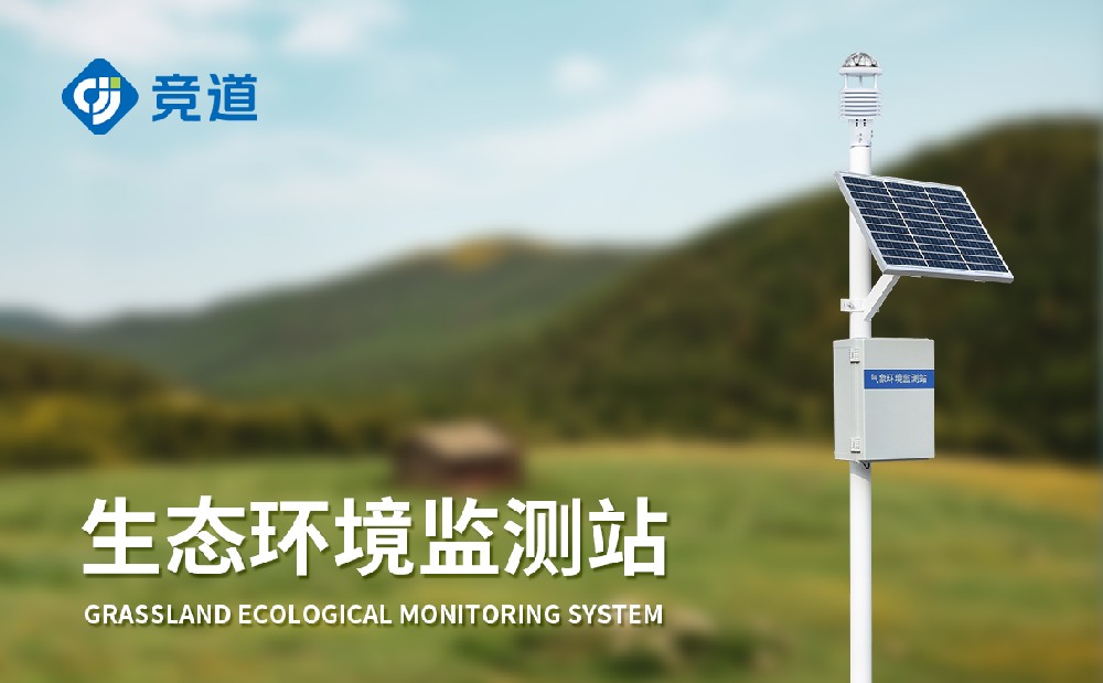  十要素自動氣象站完善氣象監測網絡