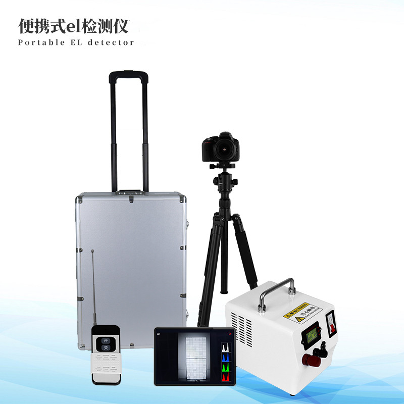  便攜式el檢測儀