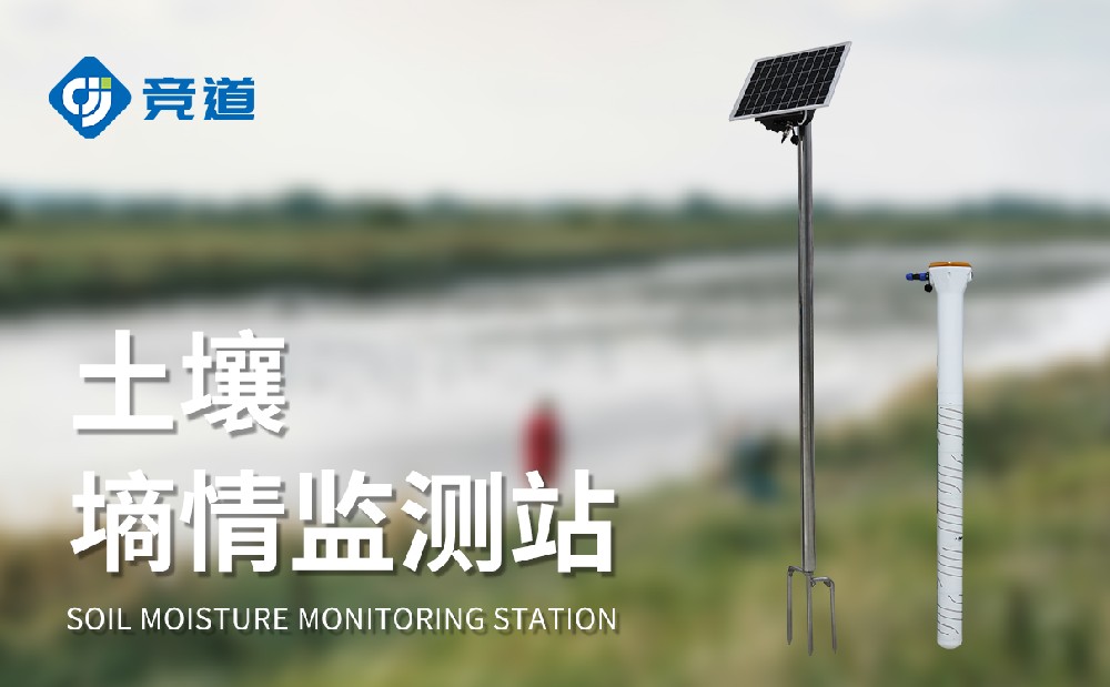 管式土壤墑情監(jiān)測設備在果園土壤環(huán)境管理中的作用