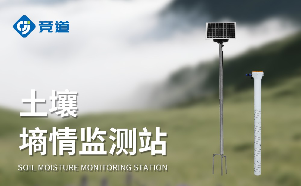 土壤墑情自動監(jiān)測系統(tǒng)價格是多少