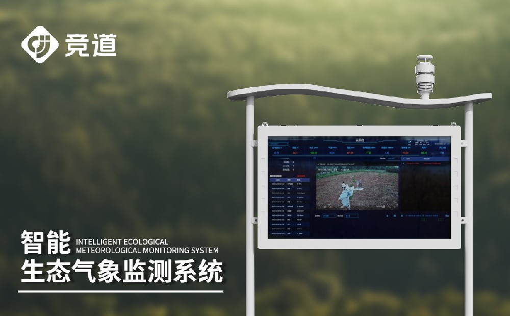 負(fù)氧離子監(jiān)測儀環(huán)境監(jiān)測的好幫手