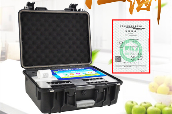 食品安全快檢設備 食品安全快檢設備