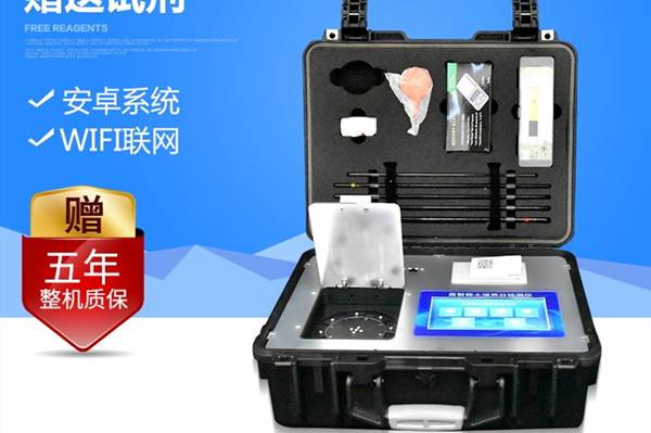 高智能測土配方施肥儀 高智能測土配方施肥儀