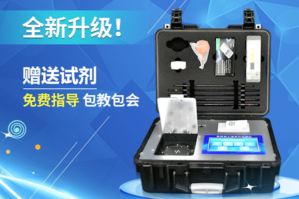 高智能土壤養分檢測儀 高智能土壤養分檢測儀