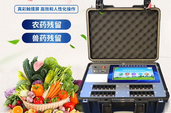食品快檢設(shè)備 食品快檢設(shè)備