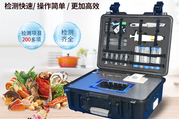 水產品快檢實驗室方案 水產品快檢實驗室方案