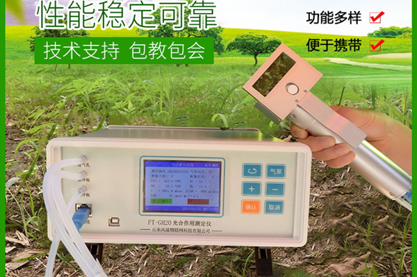 光合作用測定儀價格 光合作用測定儀價格