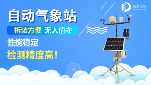 農林小氣候監測系統 農林小氣候監測系統