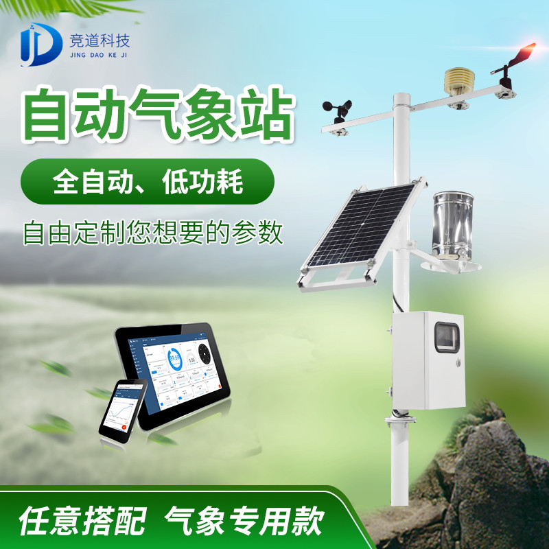 氣象監測設備品牌 氣象監測設備品牌