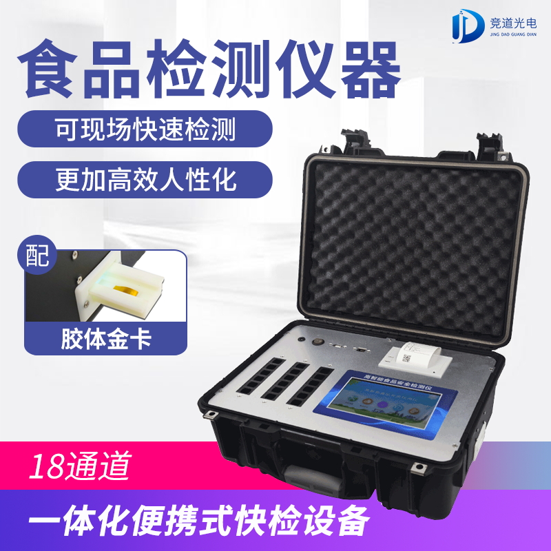 食品檢測設備廠家 食品檢測設備廠家