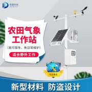農(nóng)業(yè)氣象站多少錢(qián)？