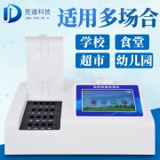  多通道農(nóng)藥殘留速測儀