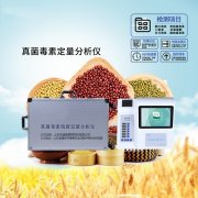 自家壓榨的油安全嗎？黃曲霉毒素檢測儀了解一下