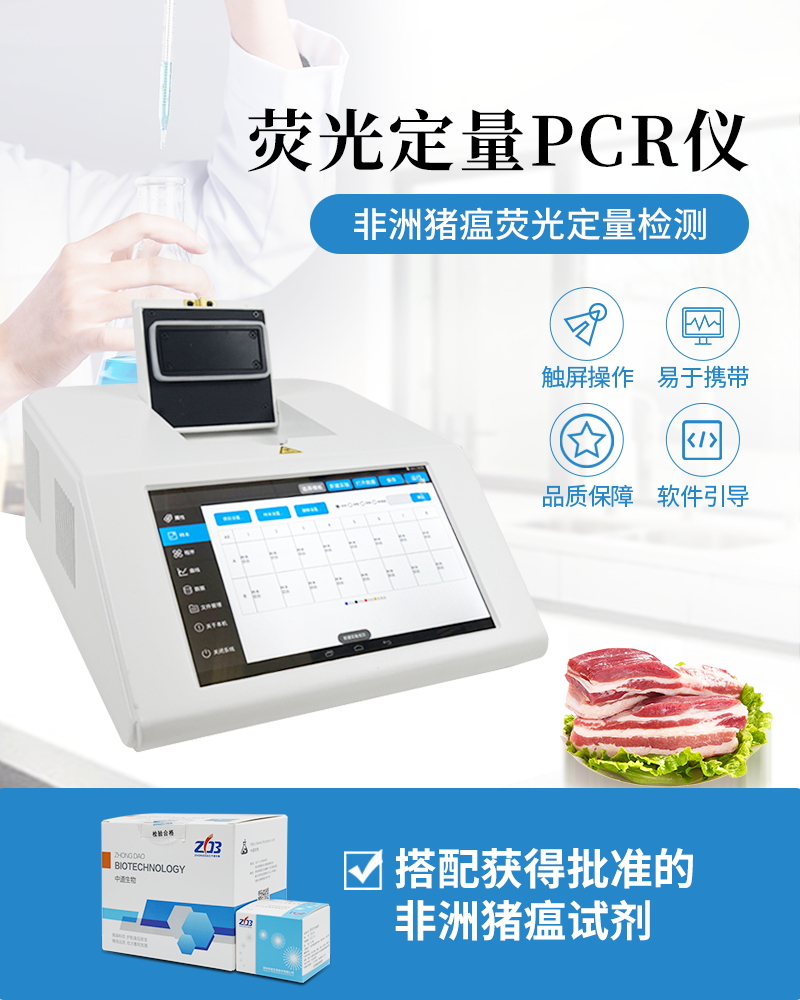 新疆生產建設兵團第四師報告發生一起非洲豬瘟疫情 新疆生產建設兵團第四師報告發生一起非洲豬瘟疫情
