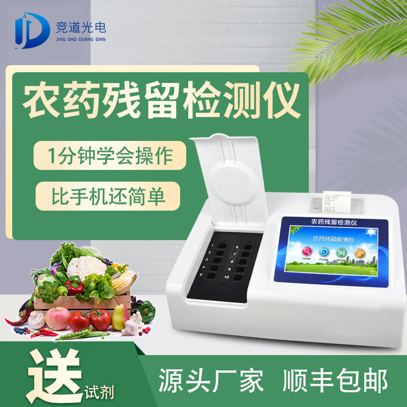 大米農藥殘留檢測儀器使操作變得簡單 大米農藥殘留檢測儀器使操作變得簡單