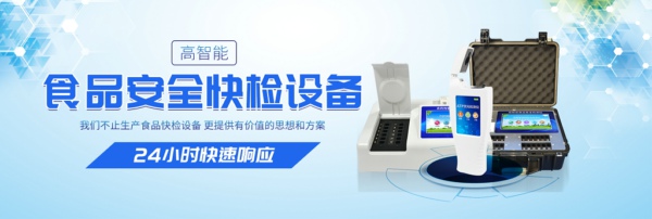永輝超市回應食品抽檢不合格,食品快檢設備助零售企業(yè)自檢 永輝超市回應食品抽檢不合格,食品快檢設備助零售企業(yè)自檢