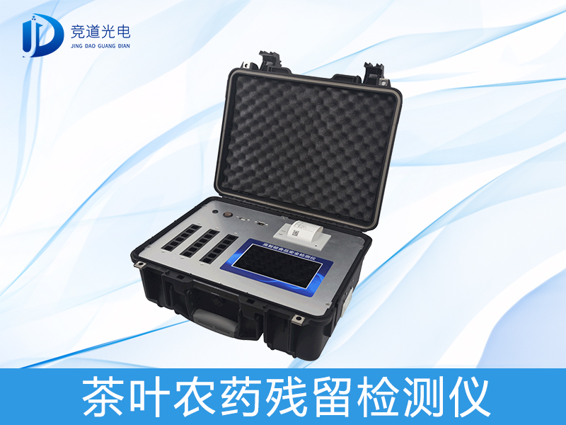 1619318560714684.jpg 茶葉農殘.jpg