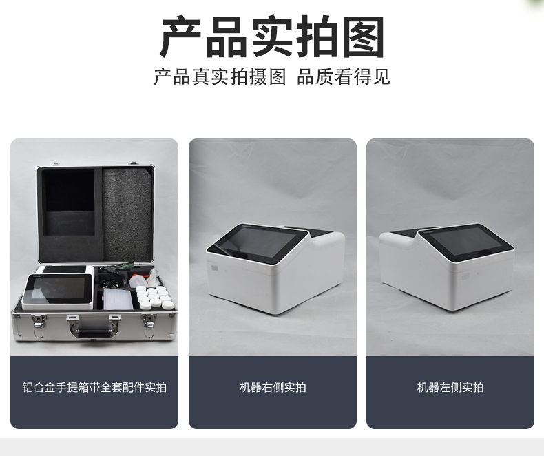 微流控農(nóng)殘檢測儀具體介紹 微流控農(nóng)殘檢測儀具體介紹