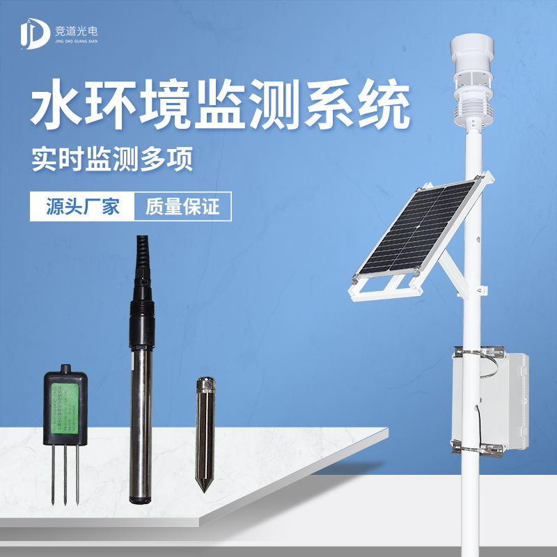 水文監(jiān)測(cè)站 水文監(jiān)測(cè)站