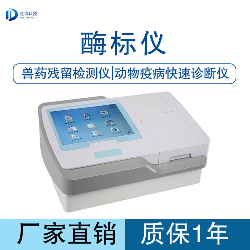 用酶聯免疫分析儀檢測寵物抗體 用酶聯免疫分析儀檢測寵物抗體