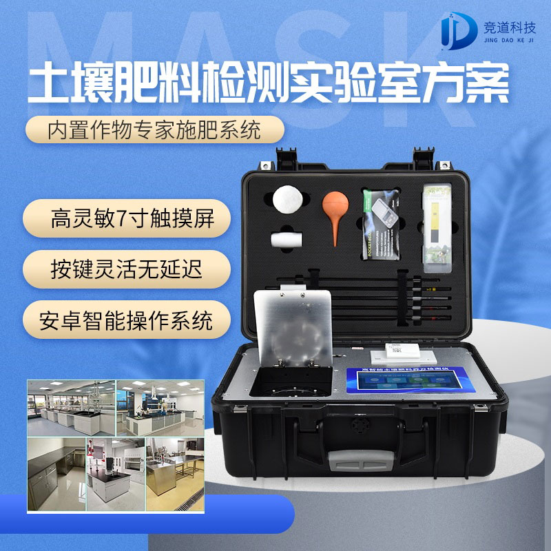 土壤檢測過程中需要用到哪些儀器呢？