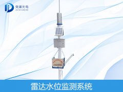 雷達(dá)水位計在水位監(jiān)測系統(tǒng)中的優(yōu)勢