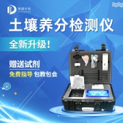 如何判斷土壤缺乏有機質？試試JD-GT4土壤檢測儀