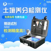 測土配方施肥儀，用數據表示土壤肥力