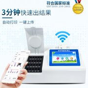 酶抑制率、微流控農(nóng)藥殘留檢測儀