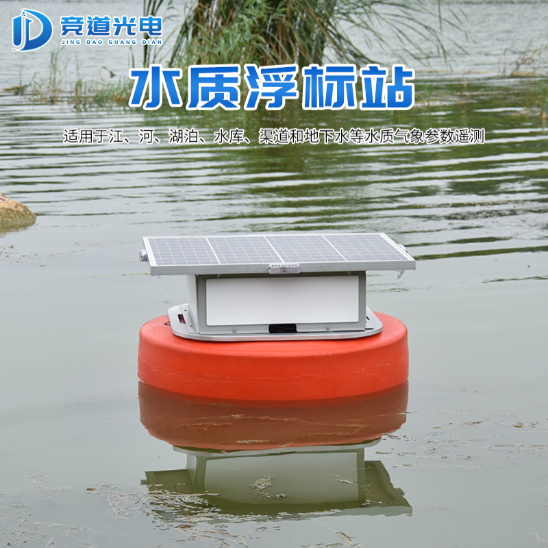 水質浮標站.jpg 水質浮標站.jpg